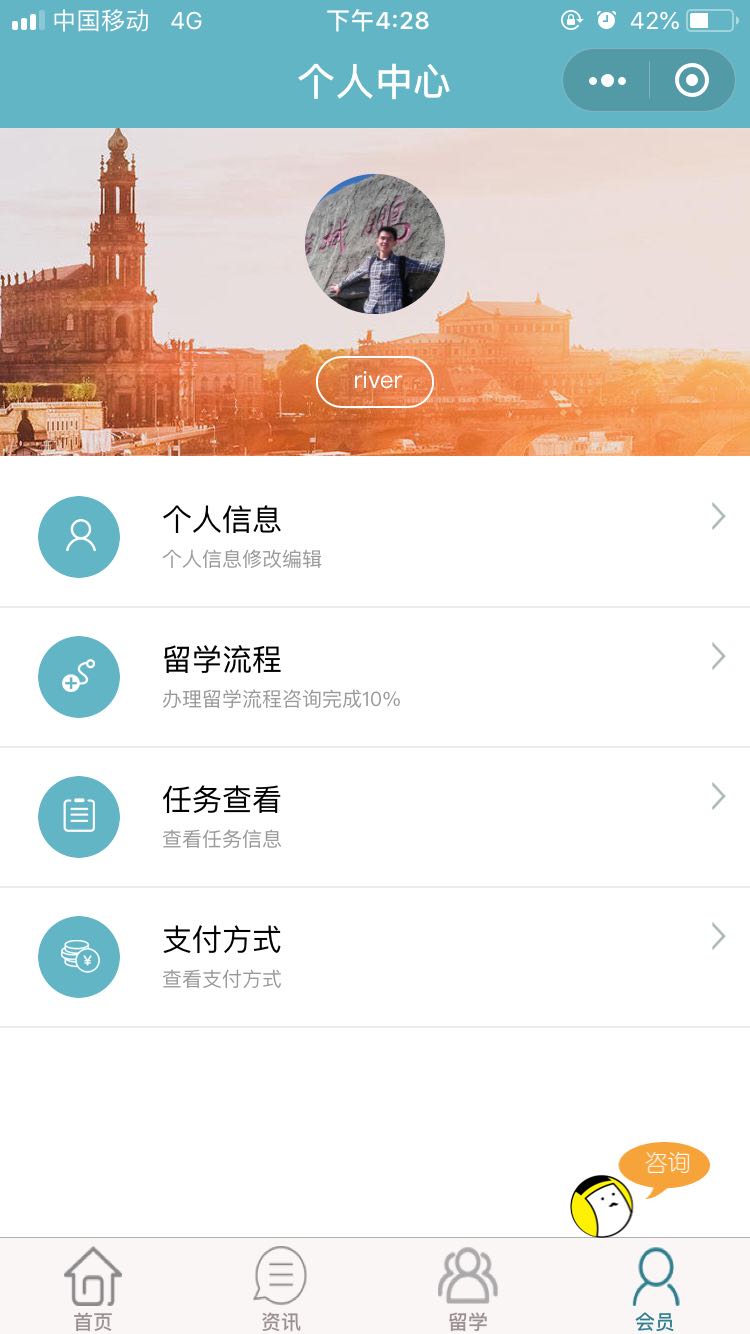 留學小程序案例圖片2
