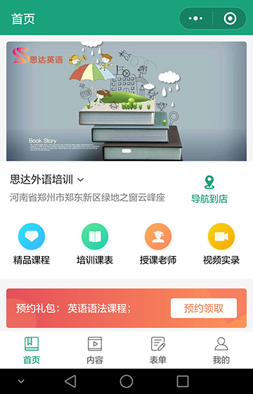 一節課培訓案例圖片0