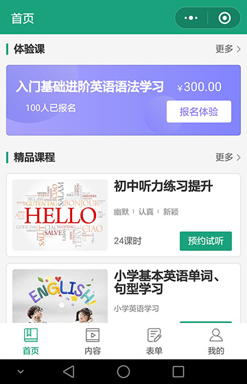 一節課培訓案例圖片1