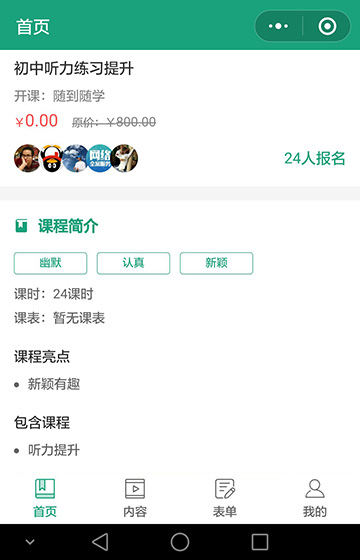 一節課培訓案例圖片2