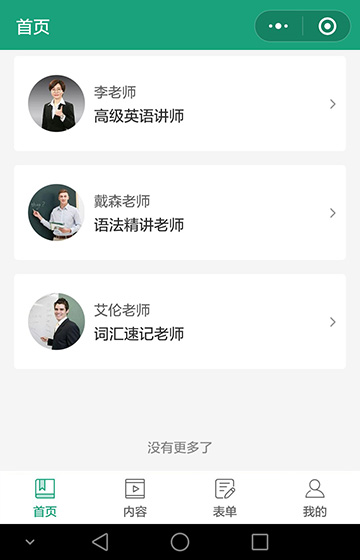 一節課培訓案例圖片3