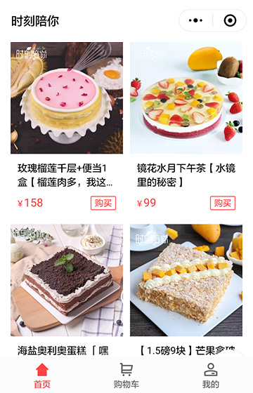 時刻陪你生日案例圖片1