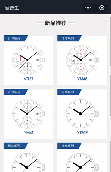 epson手表機芯案例圖片1