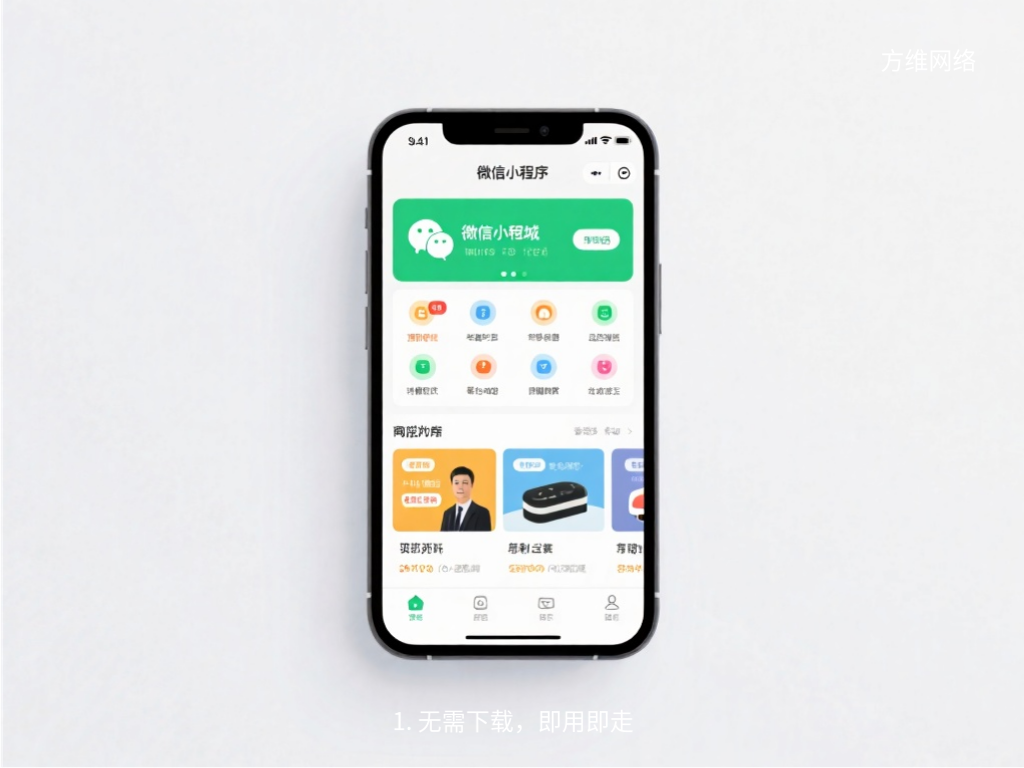 1. 無需下載，即用即走