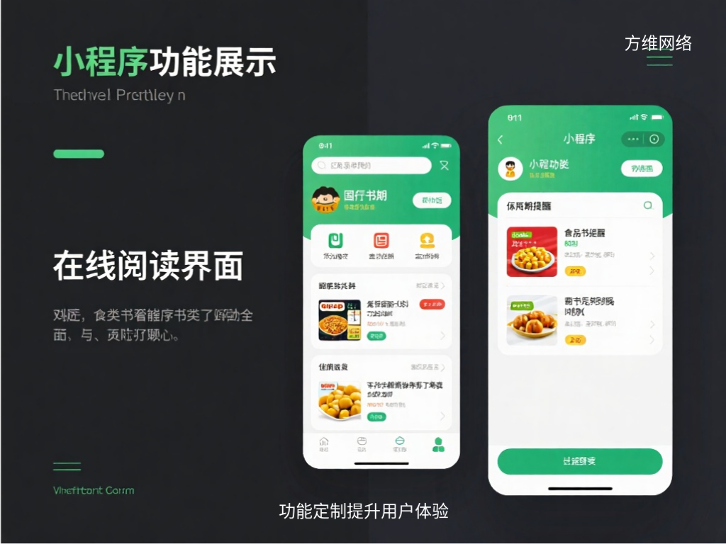 功能定制提升用戶體驗