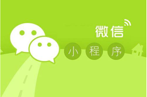 小程序開發工具