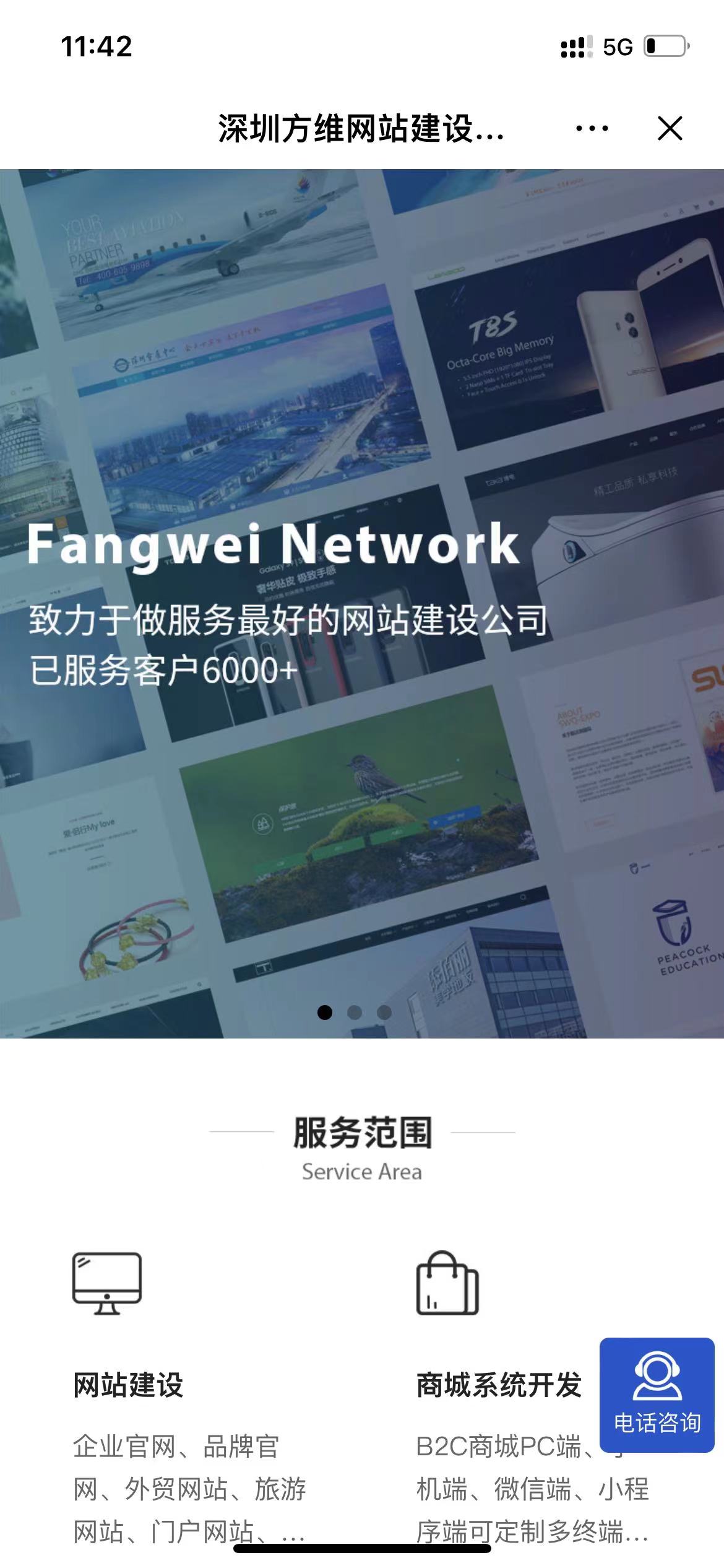 網站建設小程序1