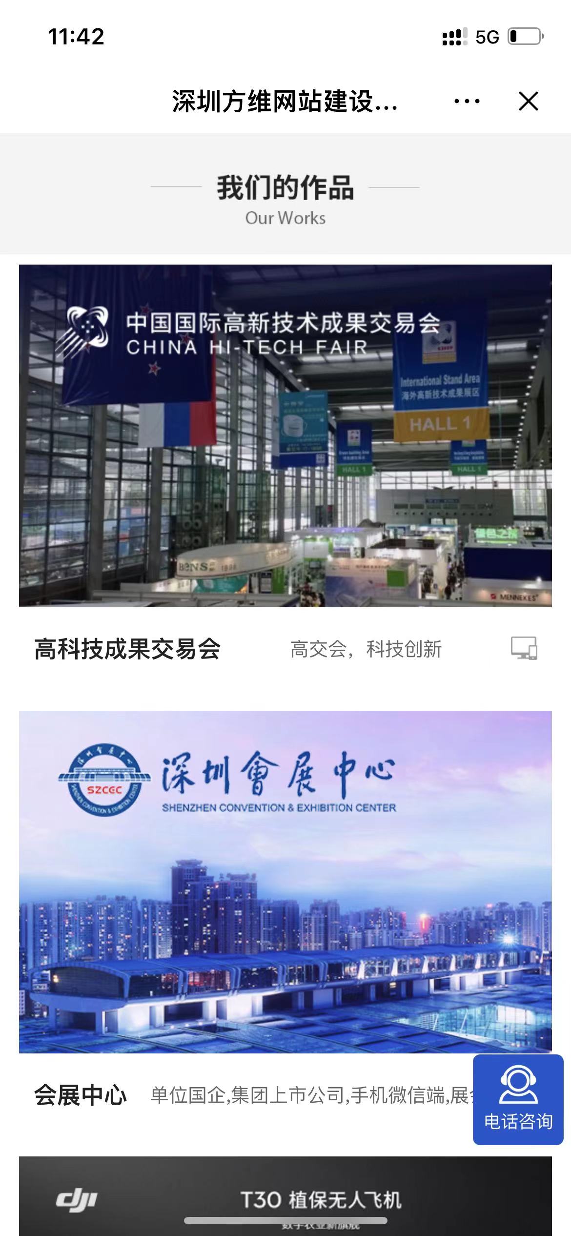 網站建設小程序2