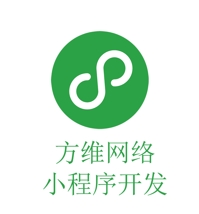 小程序開發